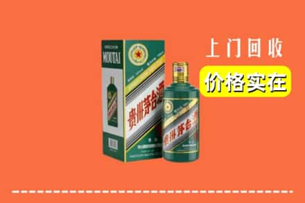 梅里斯区回收纪念茅台酒